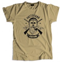 Настоящий охотник