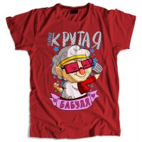 Самая крутая Бабуля