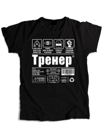 Тренер
