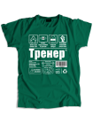 Тренер